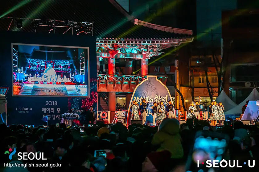 Bosingak Bell Ringing Ceremony