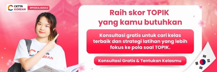 CTA Banner kursus bahasa Korea untuk persiapan TOPIK