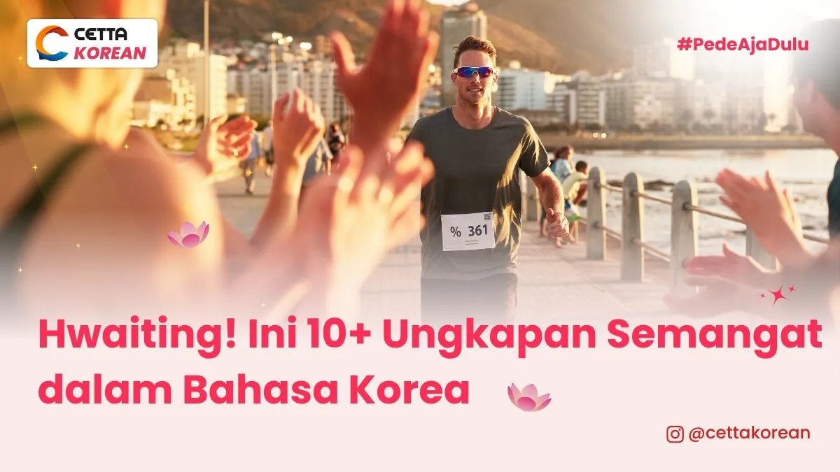 seseorang sedang diberi semangat dalam bahasa korea|