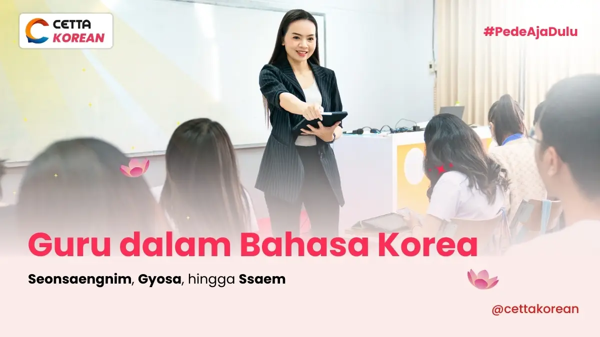 guru-dalam-bahasa-korea