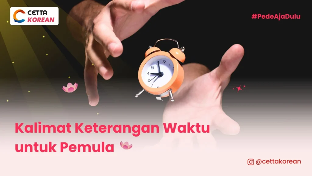 kalimat-keterangan-waktu-dalam-bahasa-korea|keterangan waktu dalam bahasa Korea